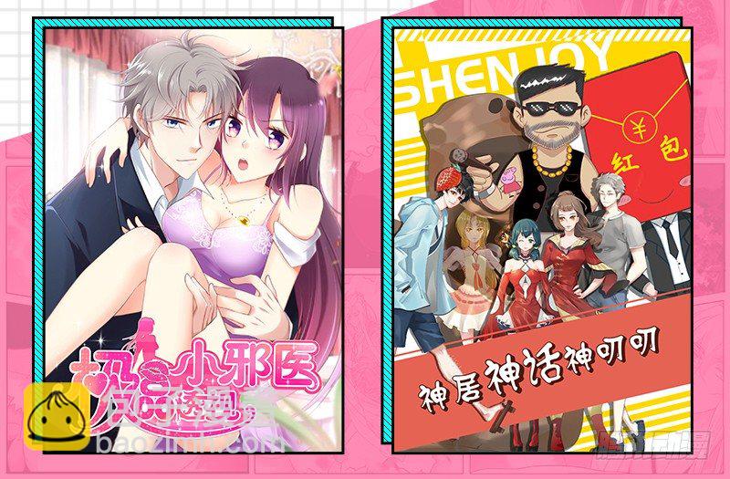 《抱紧我的小白龙》似曾相识离魂调，似梦非梦夜里来 第45页