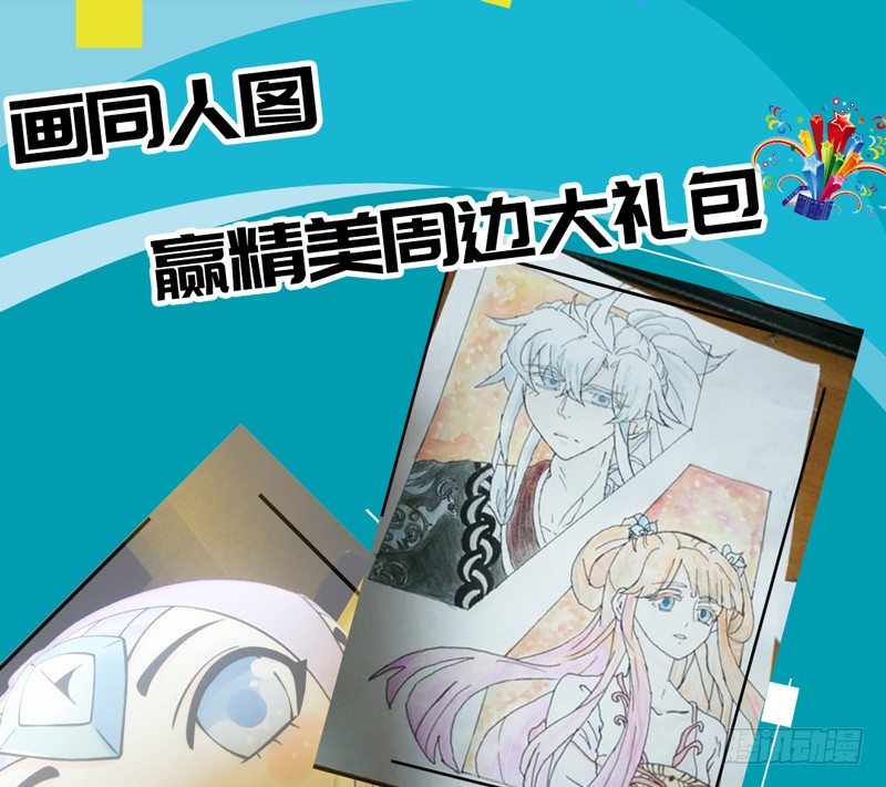 《抱紧我的小白龙》似曾相识离魂调，似梦非梦夜里来 第46页
