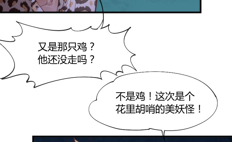 《抱紧我的小白龙》似曾相识离魂调，似梦非梦夜里来 第4页
