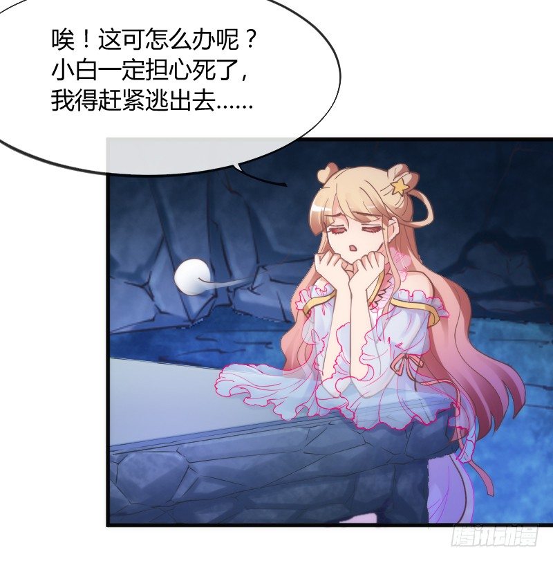 《抱紧我的小白龙》似曾相识离魂调，似梦非梦夜里来 第9页