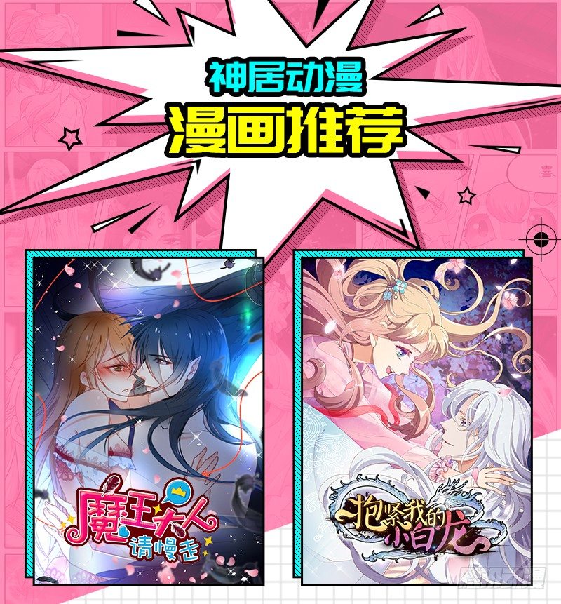 《抱紧我的小白龙》忘不掉你的笑颜，放不下你的心伤 第32页