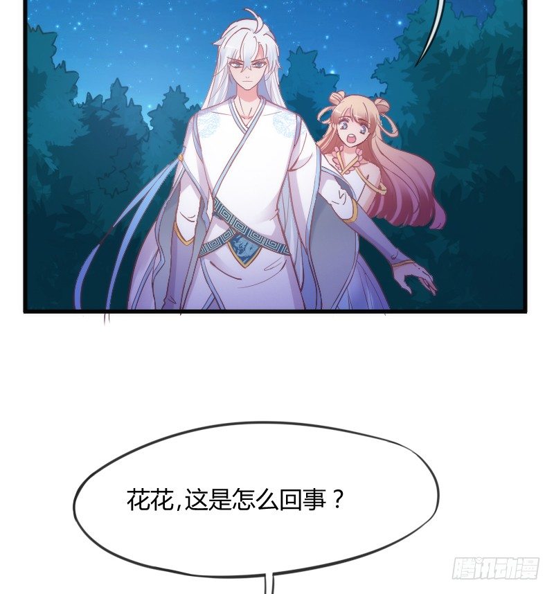《抱紧我的小白龙》于是我就这么邪魅狂狷地一笑！ 第10页