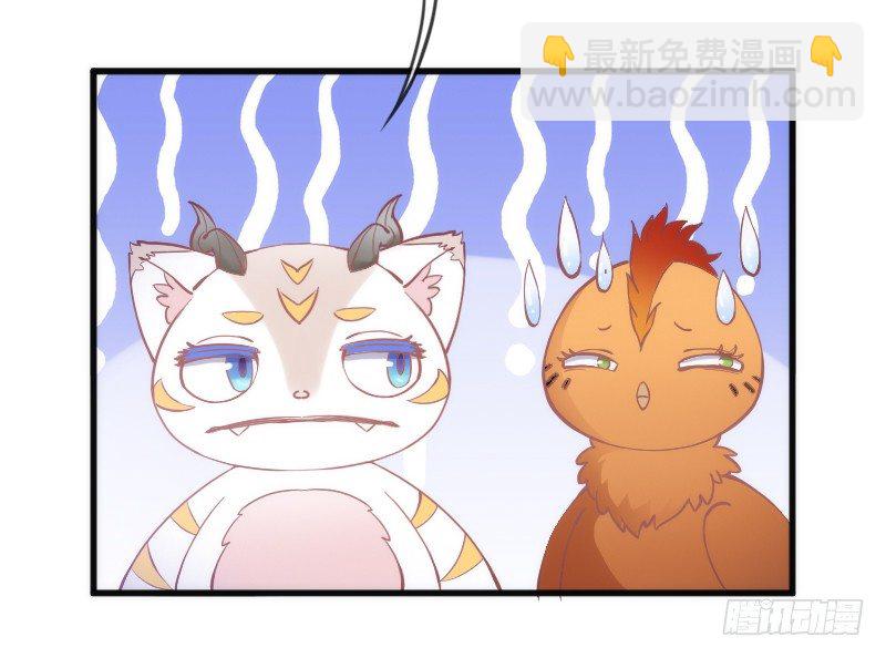 《抱紧我的小白龙》于是我就这么邪魅狂狷地一笑！ 第11页