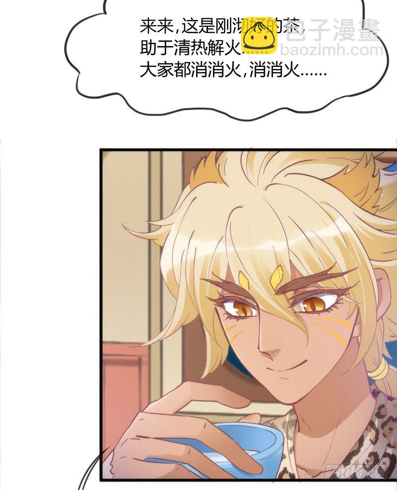 《抱紧我的小白龙》于是我就这么邪魅狂狷地一笑！ 第15页