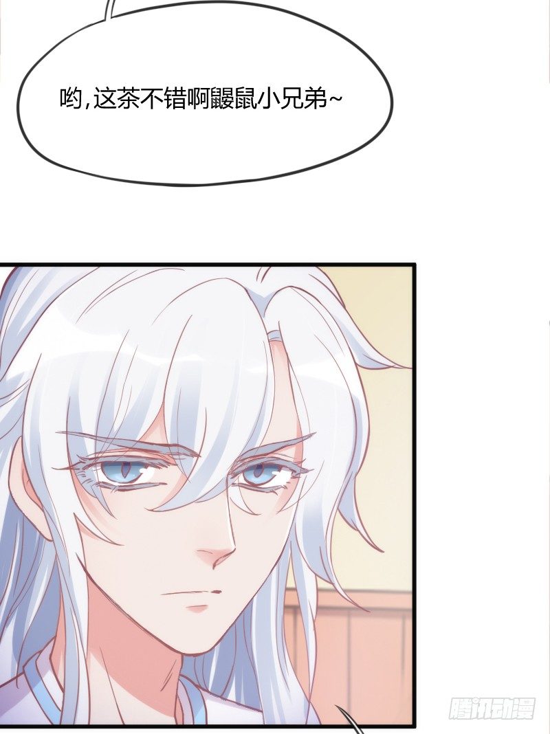 《抱紧我的小白龙》于是我就这么邪魅狂狷地一笑！ 第16页