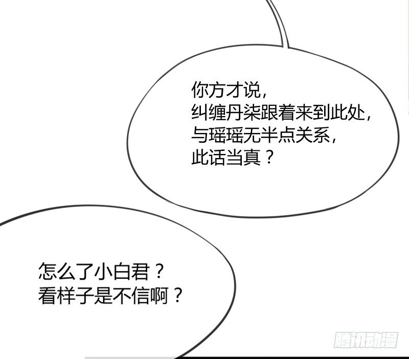 《抱紧我的小白龙》于是我就这么邪魅狂狷地一笑！ 第17页