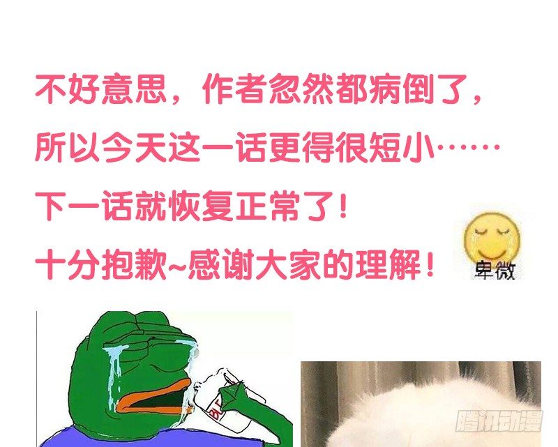 《抱紧我的小白龙》于是我就这么邪魅狂狷地一笑！ 第19页