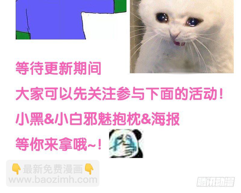 《抱紧我的小白龙》于是我就这么邪魅狂狷地一笑！ 第20页