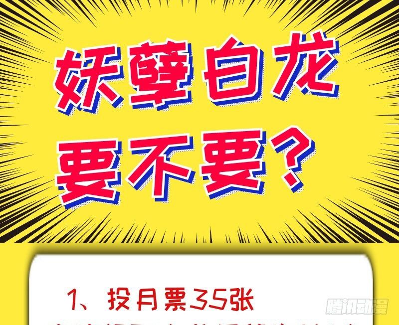 《抱紧我的小白龙》于是我就这么邪魅狂狷地一笑！ 第21页