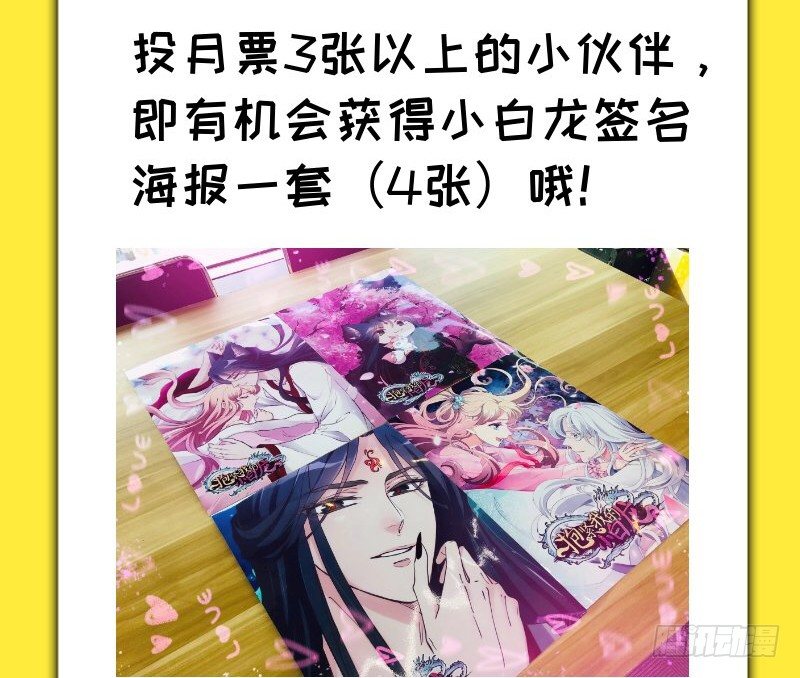 《抱紧我的小白龙》于是我就这么邪魅狂狷地一笑！ 第23页