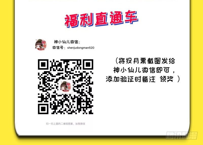 《抱紧我的小白龙》于是我就这么邪魅狂狷地一笑！ 第24页