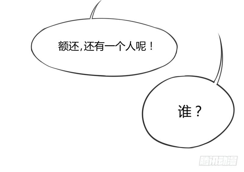 《抱紧我的小白龙》于是我就这么邪魅狂狷地一笑！ 第4页