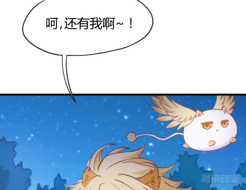 《抱紧我的小白龙》于是我就这么邪魅狂狷地一笑！ 第7页