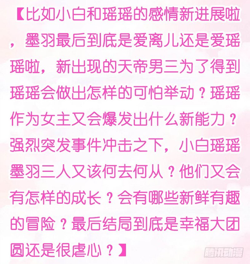 《抱紧我的小白龙》无限感激致我最亲爱的你！ 第13页