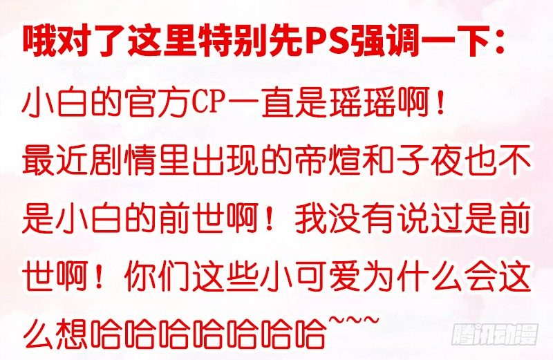 《抱紧我的小白龙》无限感激致我最亲爱的你！ 第15页