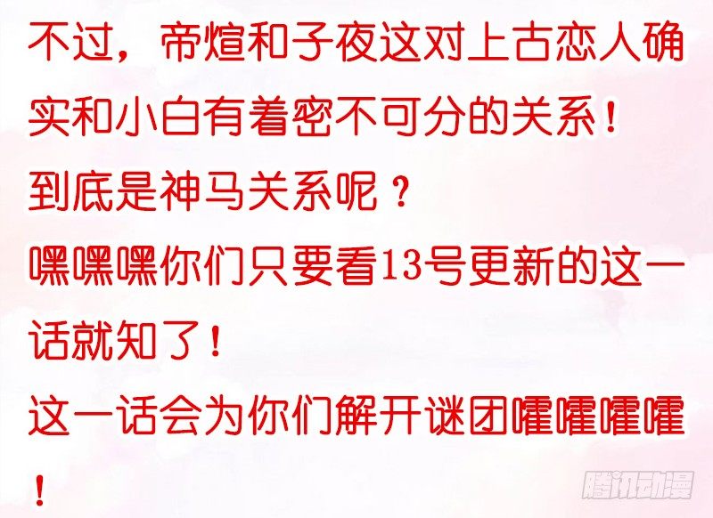 《抱紧我的小白龙》无限感激致我最亲爱的你！ 第16页