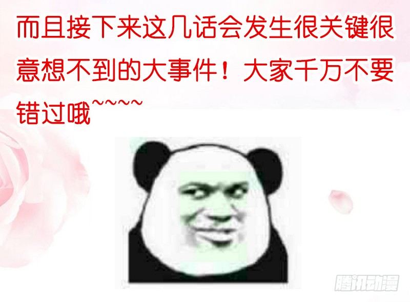《抱紧我的小白龙》无限感激致我最亲爱的你！ 第17页