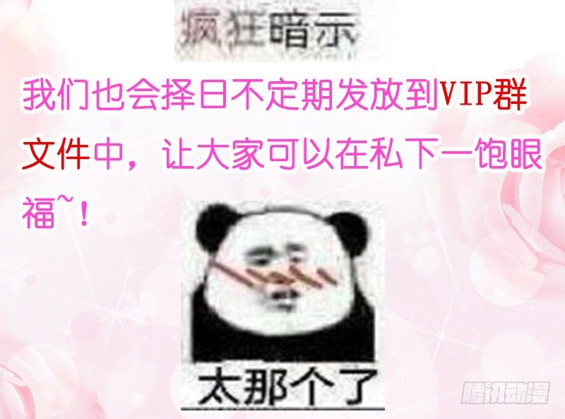 《抱紧我的小白龙》无限感激致我最亲爱的你！ 第19页