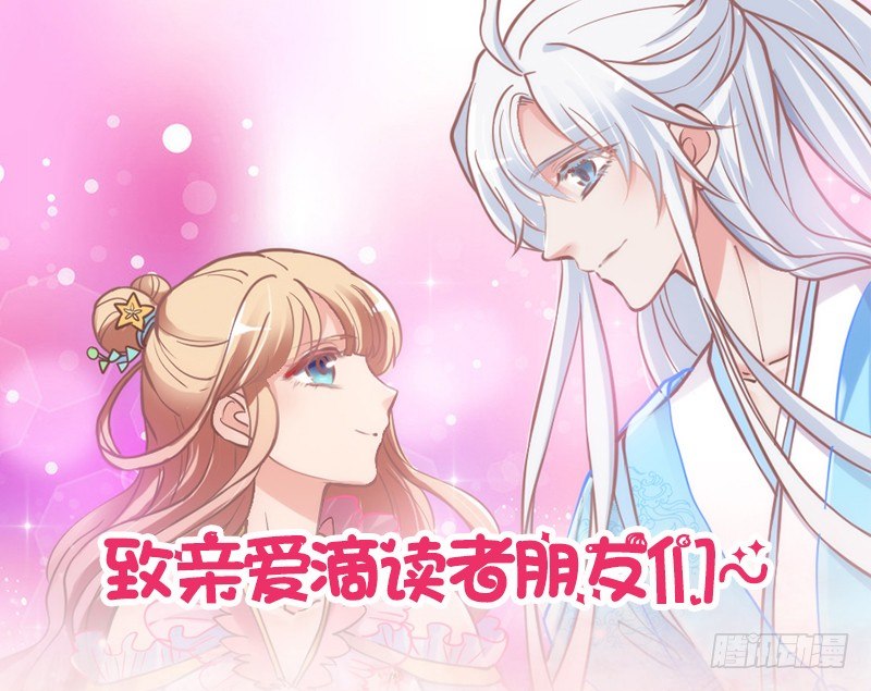 《抱紧我的小白龙》无限感激致我最亲爱的你！ 第1页