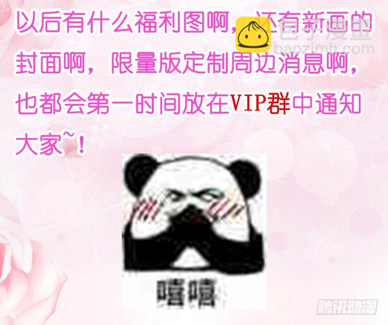 《抱紧我的小白龙》无限感激致我最亲爱的你！ 第20页