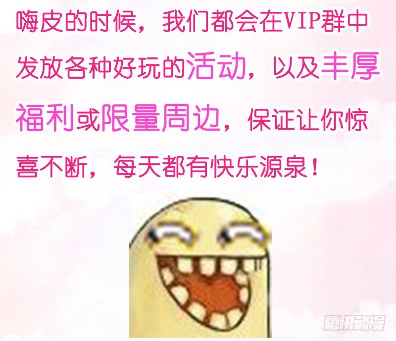 《抱紧我的小白龙》无限感激致我最亲爱的你！ 第24页