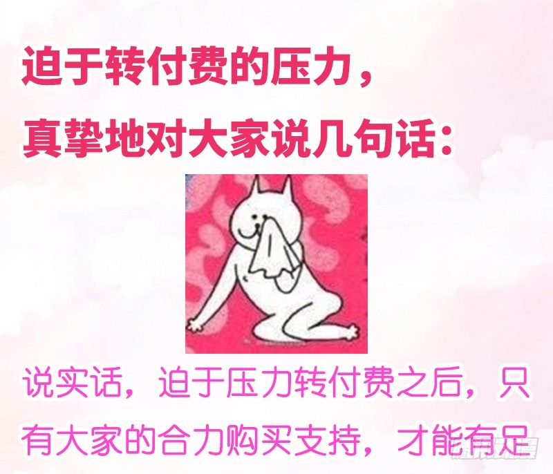 《抱紧我的小白龙》无限感激致我最亲爱的你！ 第26页