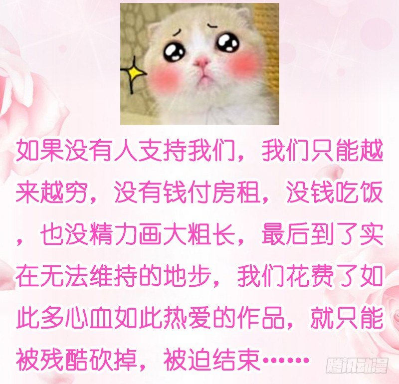 《抱紧我的小白龙》无限感激致我最亲爱的你！ 第33页