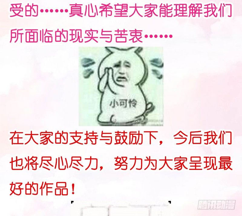 《抱紧我的小白龙》无限感激致我最亲爱的你！ 第35页