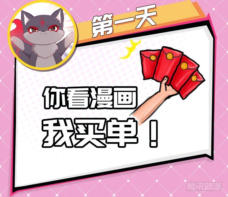 《抱紧我的小白龙》无限感激致我最亲爱的你！ 第40页