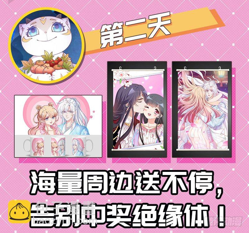 《抱紧我的小白龙》无限感激致我最亲爱的你！ 第41页