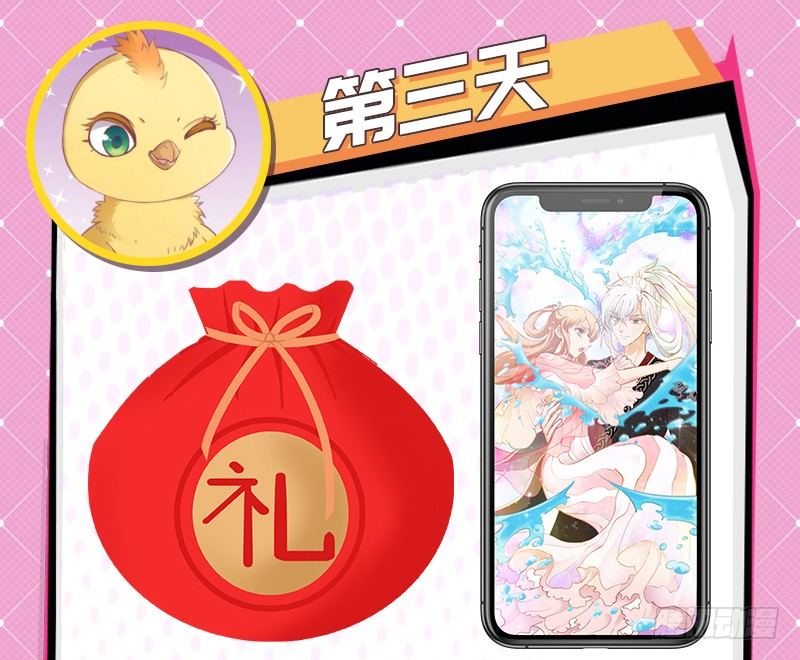 《抱紧我的小白龙》无限感激致我最亲爱的你！ 第43页