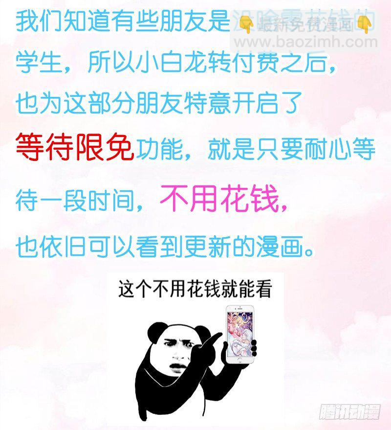 《抱紧我的小白龙》无限感激致我最亲爱的你！ 第5页