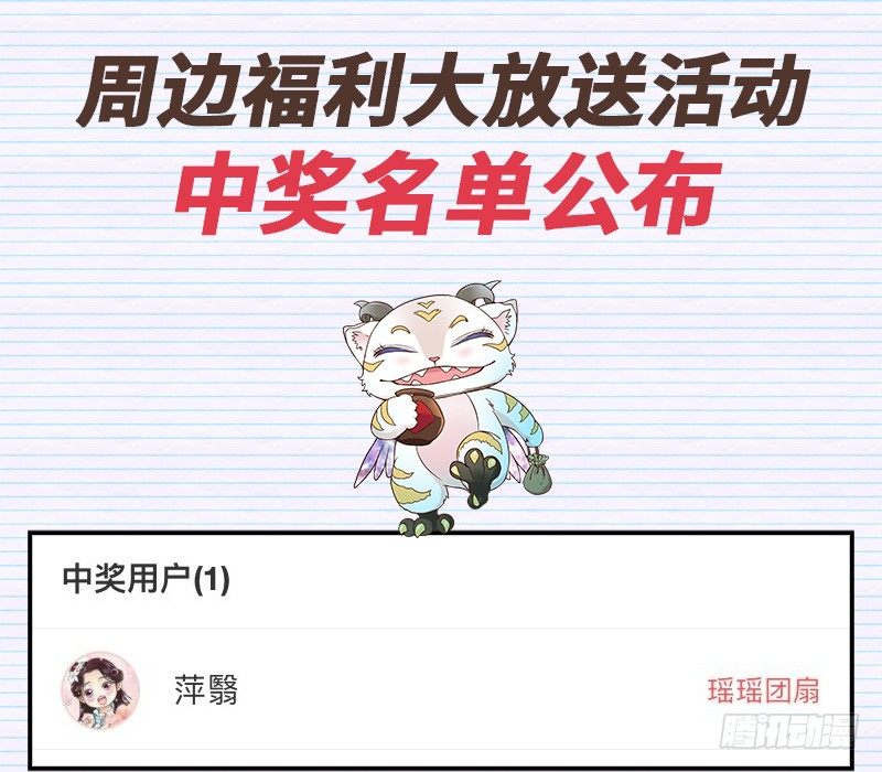 《抱紧我的小白龙》情不知所起，一往而深 第37页