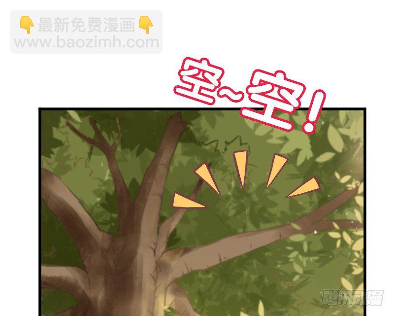 《抱紧我的小白龙》狐仙哥哥吃醋惹后果很严重？ 第17页