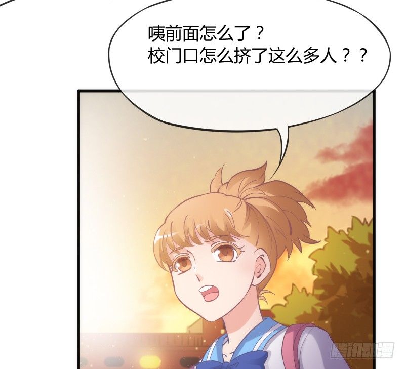 《抱紧我的小白龙》狐仙哥哥吃醋惹后果很严重？ 第24页