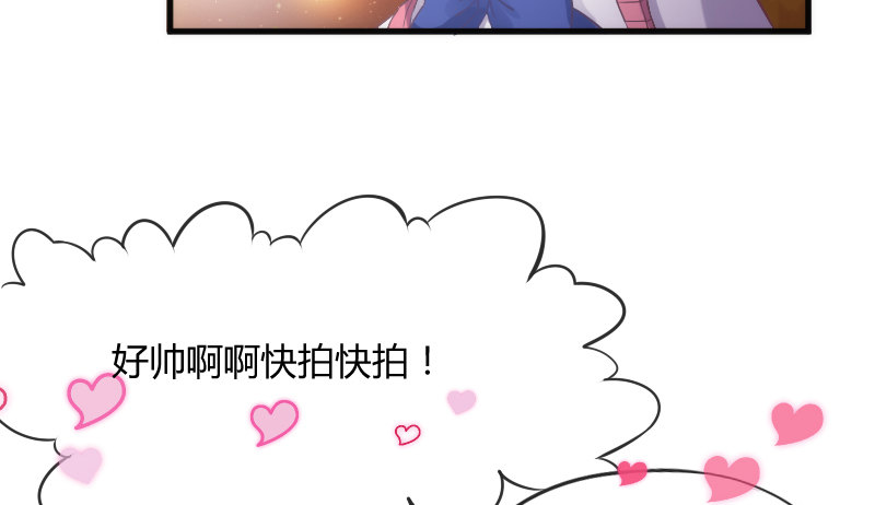 《抱紧我的小白龙》狐仙哥哥吃醋惹后果很严重？ 第25页