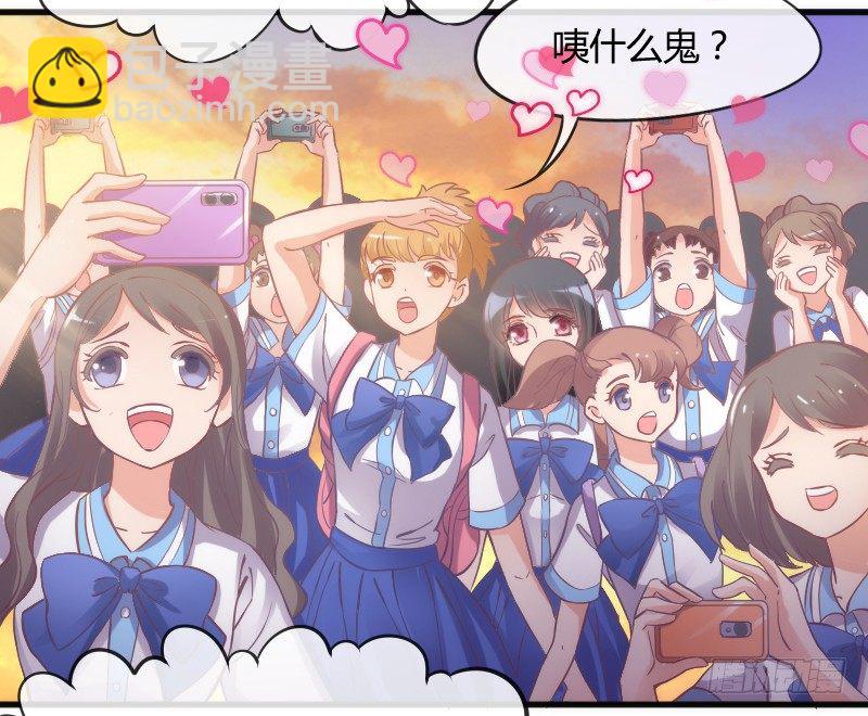 《抱紧我的小白龙》狐仙哥哥吃醋惹后果很严重？ 第26页