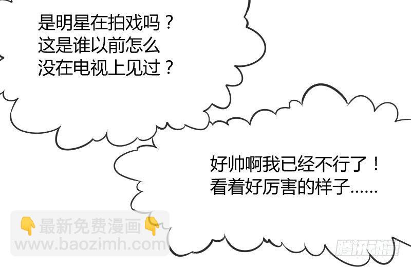 《抱紧我的小白龙》狐仙哥哥吃醋惹后果很严重？ 第27页