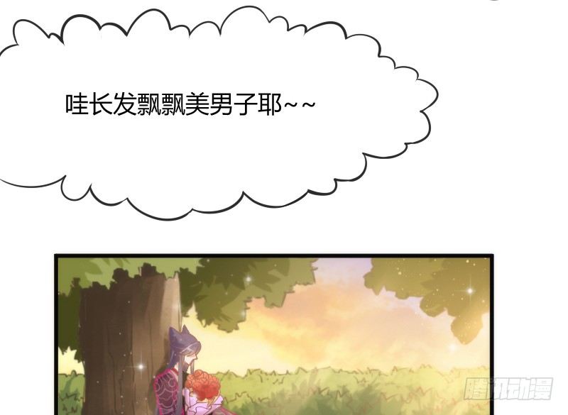 《抱紧我的小白龙》狐仙哥哥吃醋惹后果很严重？ 第28页