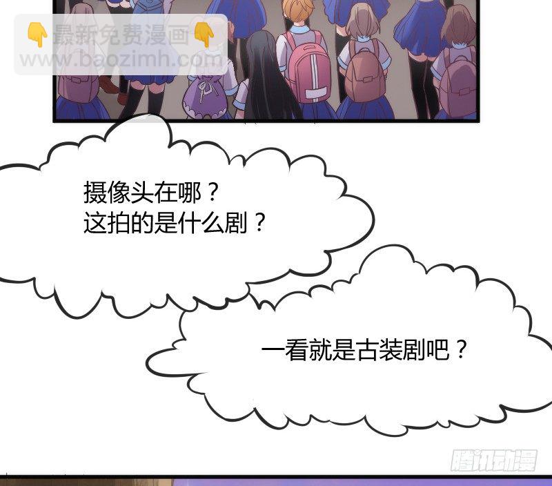 《抱紧我的小白龙》狐仙哥哥吃醋惹后果很严重？ 第30页