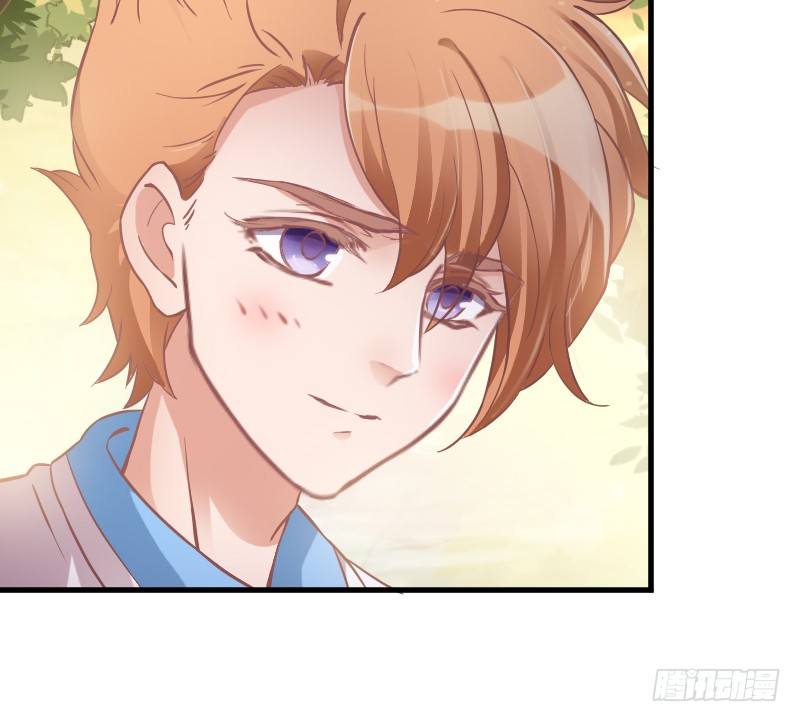 《抱紧我的小白龙》狐仙哥哥吃醋惹后果很严重？ 第9页