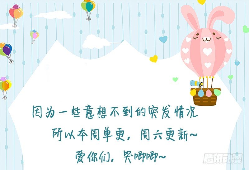 《抱紧我的小白龙》通知 第1页