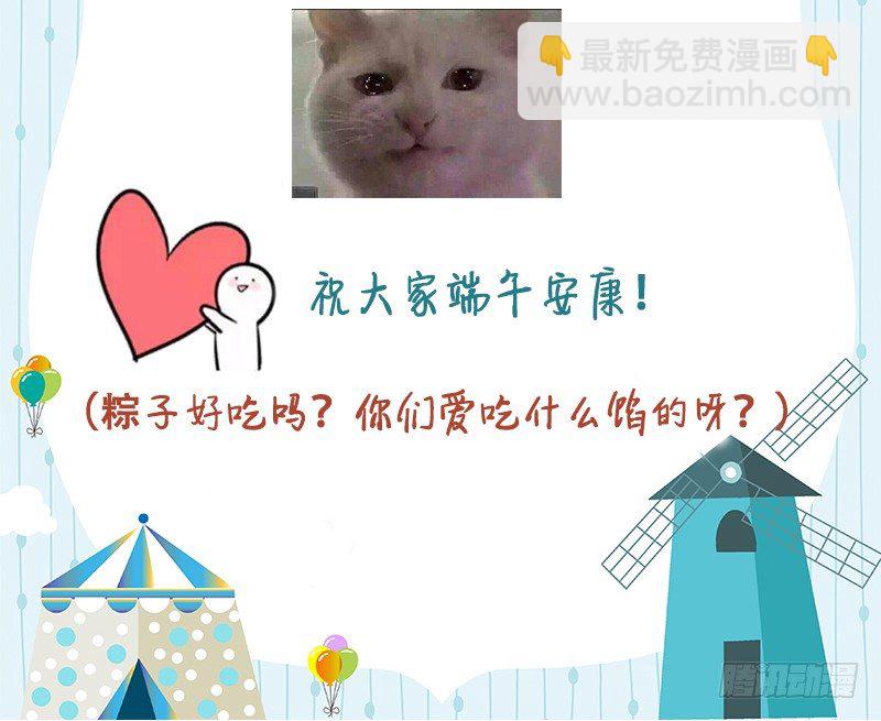 《抱紧我的小白龙》通知 第2页
