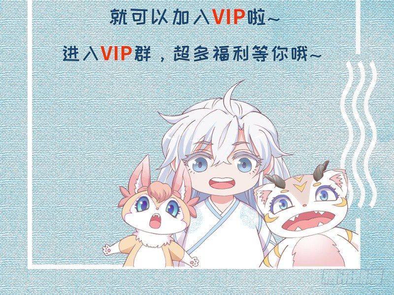 《抱紧我的小白龙》福利小白龙团扇来抢！ 第5页