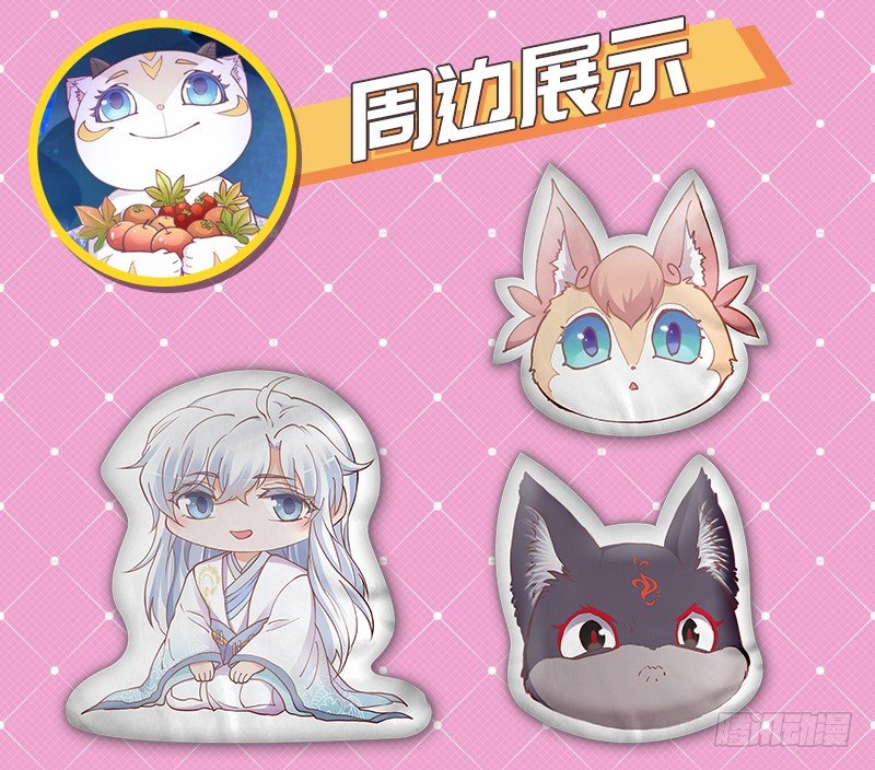 《抱紧我的小白龙》小白龙更新及活动通知 第3页