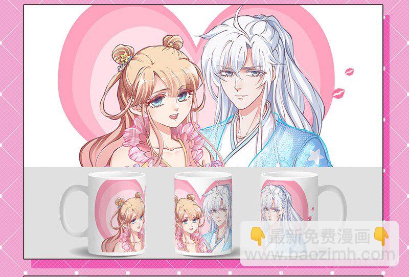 《抱紧我的小白龙》小白龙更新及活动通知 第5页