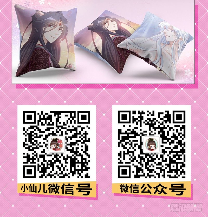 《抱紧我的小白龙》小白龙更新及活动通知 第6页