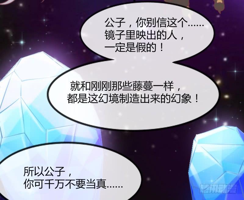 《抱紧我的小白龙》为何我的心，会如此之痛？ 第19页