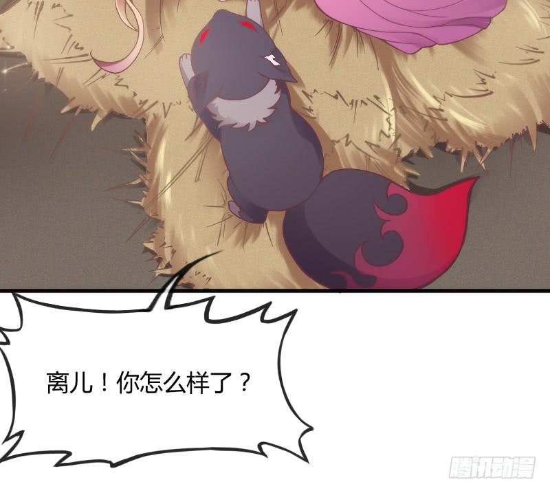 《抱紧我的小白龙》为何我的心，会如此之痛？ 第32页