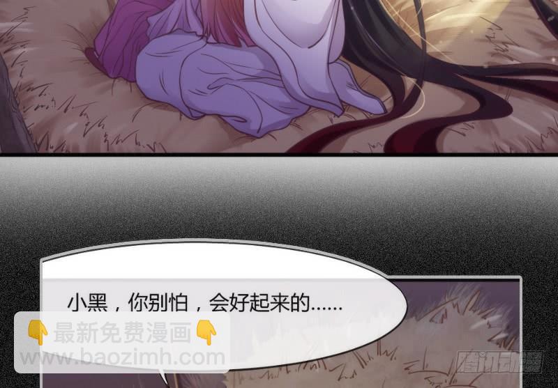 《抱紧我的小白龙》为何我的心，会如此之痛？ 第45页